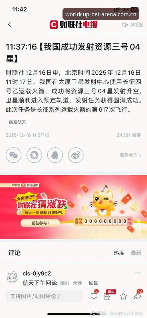世界杯竞猜平台移动端怎么样？老用户带你一探究竟